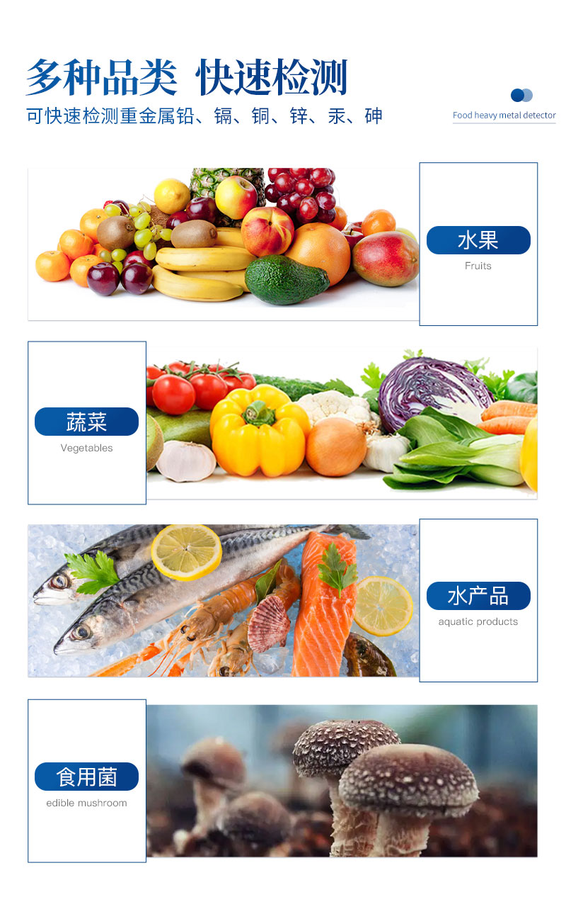 1662537231456980.jpg ST-YJ-食品重金属检测仪详情_03.jpg