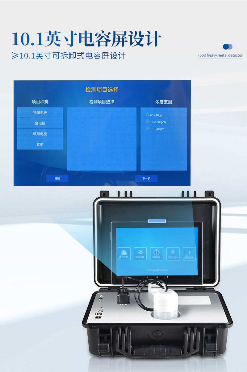 1662537251144129.jpg ST-YJ-食品重金属检测仪详情_05.jpg
