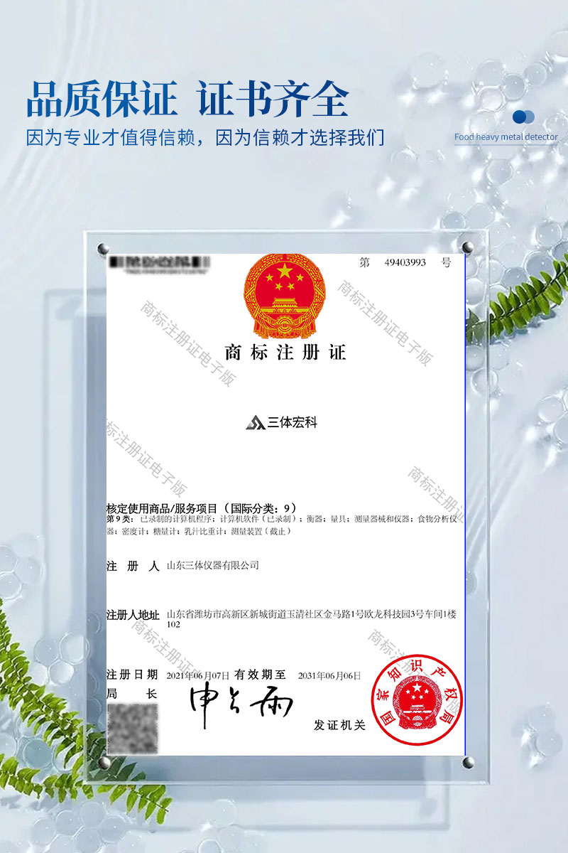 1662537271107284.jpg ST-YJ-食品重金属检测仪详情_07.jpg