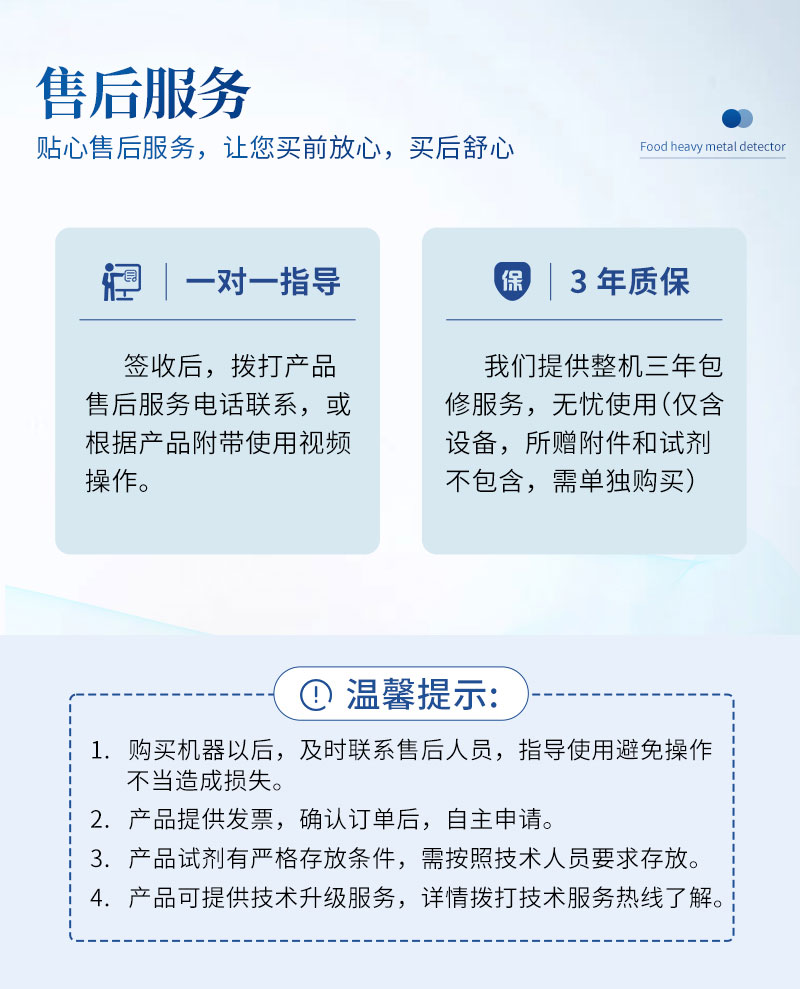 1662537291180424.jpg ST-YJ-食品重金属检测仪详情_09.jpg