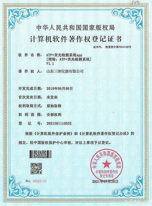 企业资质
